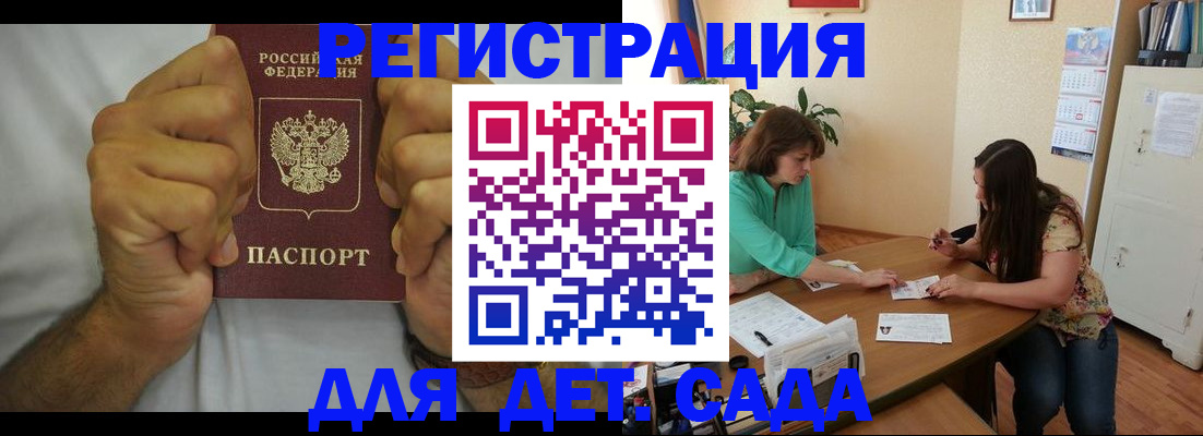 временная регистрация поиск в Нововоронеже