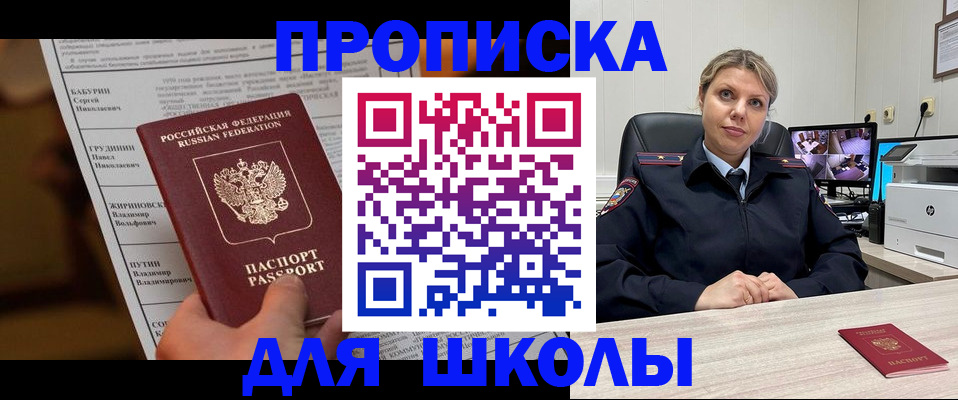 регистрация в Нововоронеже