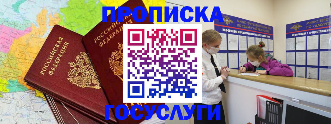 временная регистрация 2025 в Нововоронеже